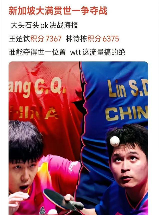 库里强势横扫孙颖莎晋级半决赛，状态火热！